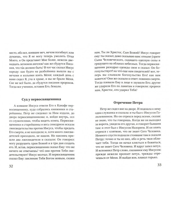Путеводитель по Великому посту. Страстная седмица. Великий четверг. История. Богослужение