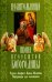 "Целительница" икона Пресвятой Богородицы "Целительница". Чудеса, акафист, канон, молитвы