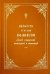 Акафист Афанасию святителю, епископу ковровскому, исповеднику и песнопевцу