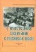 О нравственном воспитании в Российской школе