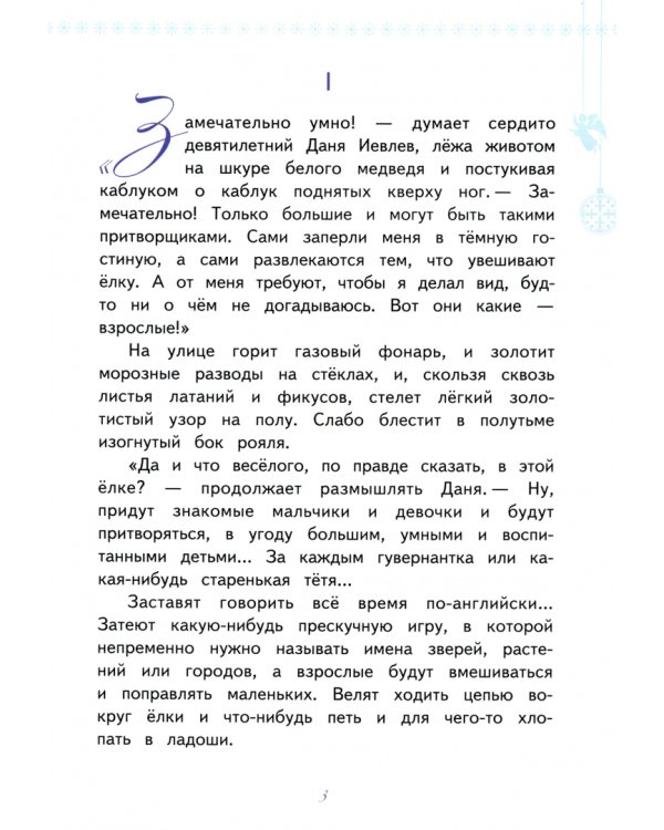 Бедный принц