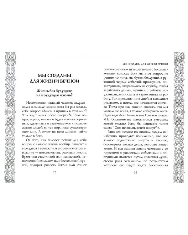 Что там, за последней чертой?