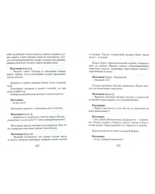 Киноповести для семейного чтения. Выпуск 7