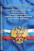 Правила промышленной безопасности при разработке нефтяных месторождений шахтным способом