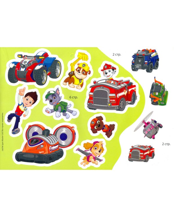 Альбом 100 наклеек. Щенячий патруль. Щенки, вперед