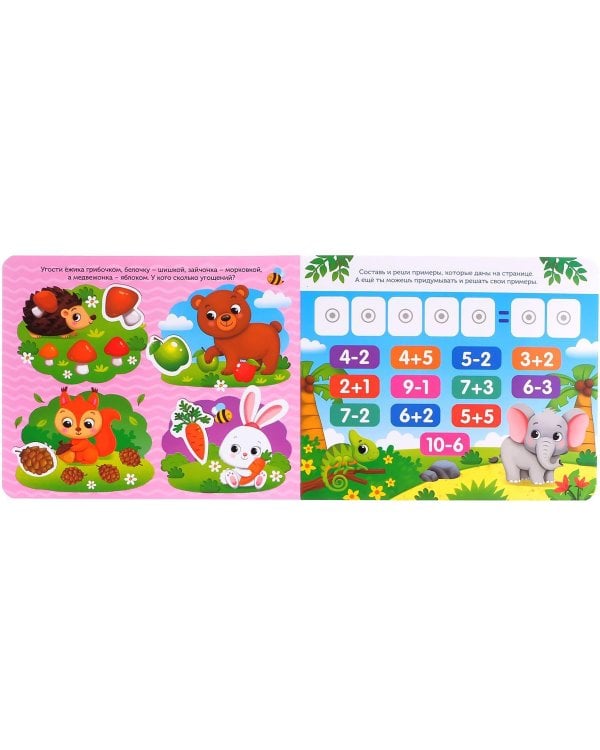 Книжка с липучками "Цифры и счет"