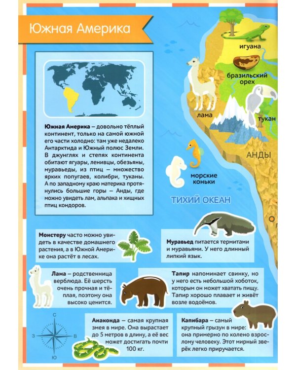 Книга с наклейками Атлас животных