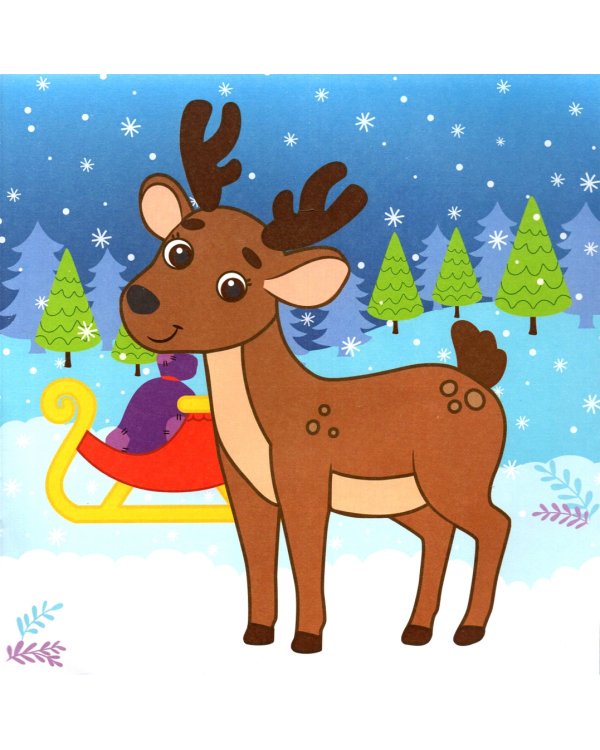 Аппликации стразами. Скоро Новый год