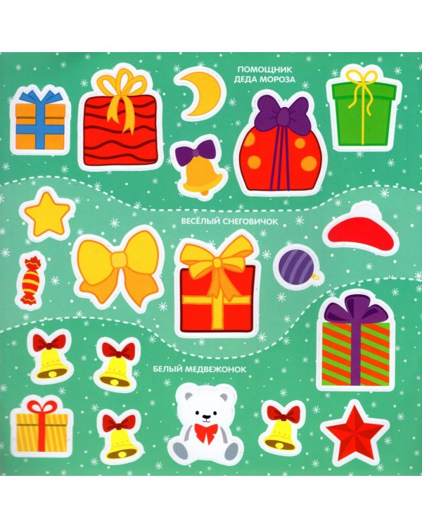 Аппликации стразами. Скоро Новый год