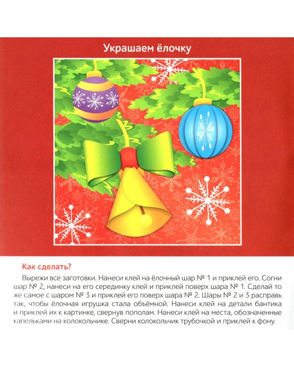 Объемные аппликации Тигрёнок