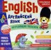 Обучающие плакаты "English. Английский язык"