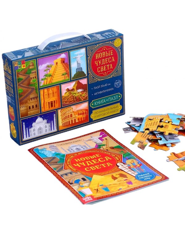 Познавательный игровой набор "Новые чудеса света" (Книга + пазл 88 элементов)