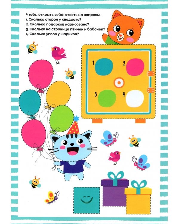 Обучающие книги с маркером. Пиши-стирай. Цифры и задания, 2 штуки