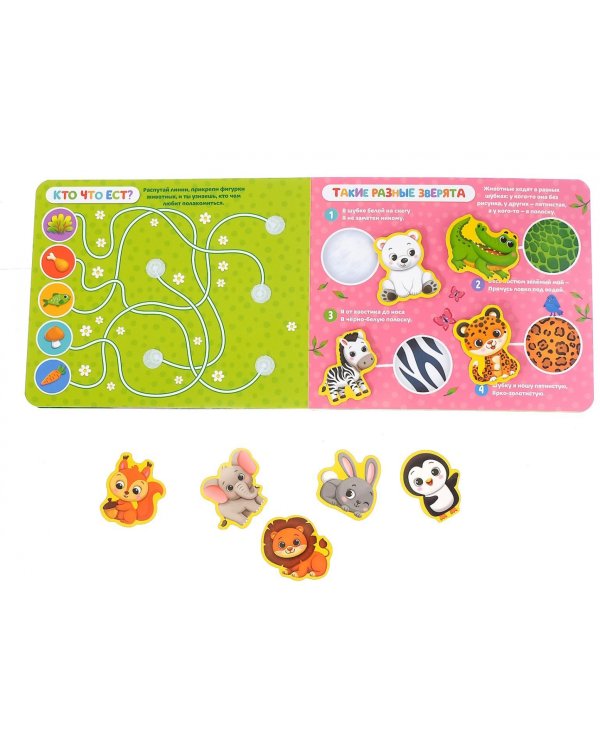 Книжка с липучками "Уши, лапы и хвосты"