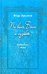 По воле Бога и судьбы. Избранные стихи