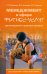 Менеджмент в сфере фитнес-услуг. Организационно-правовые аспекты. Монография