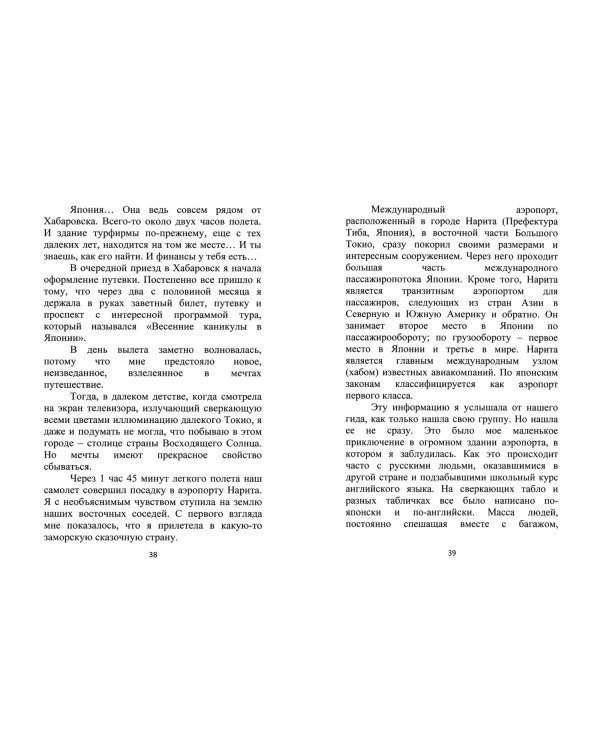 Вечер тихо ступает по крышам...