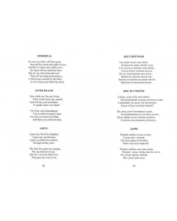 Сердце мое - одинокая птица. Избранные стихотворения