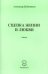 Сцепка жизни и любви. Стихи