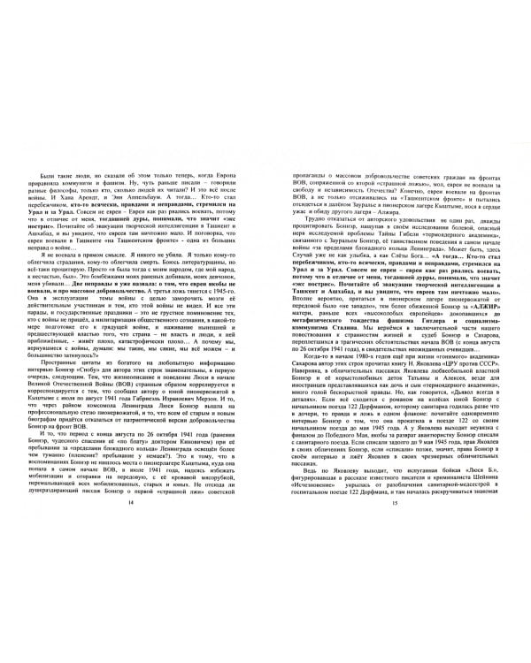 Тайна гибели "термоядерного академика" (о Случае как Улыбке и Слезах Бога)