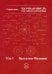 Теория всего в физике и во Вселенной. Том 1