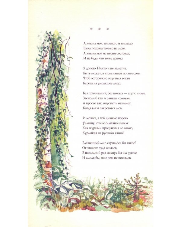 Избранное (+CD) (+ CD-ROM)