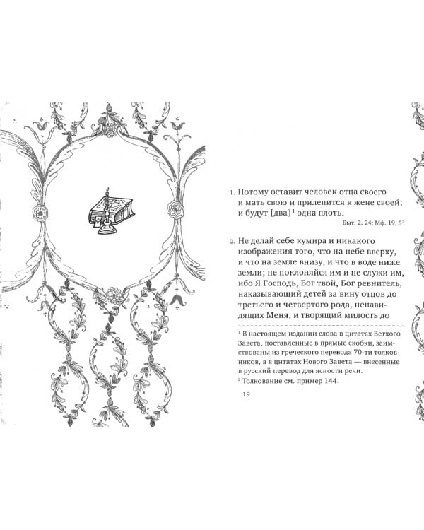 Почему наши дети такие? Святоотеческие размышления