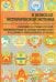 В поисках исторической истины. Сборник научных статей к 70-летию профессора В.Г. Буркова