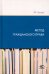 Метод гражданского права