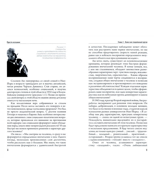 Просто осязание