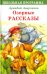 Озорные рассказы