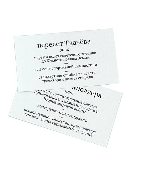 Лампочка Ильича. Игра в словосочетания. Набор карточек