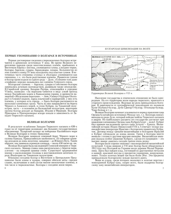Булгарская цивилизация на Волге