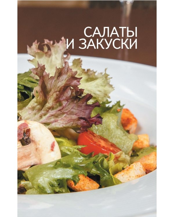 Секреты татарской кухни