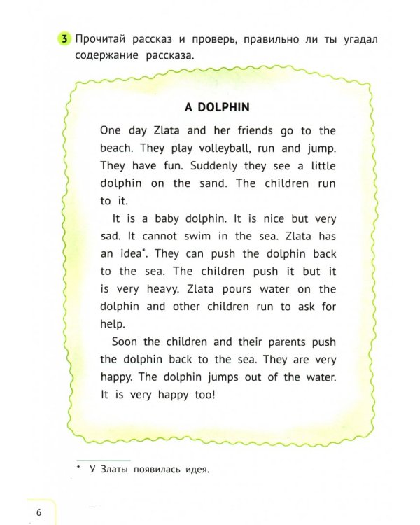 Простые рассказы. 1. Английский язык. Книга для чтения. Учебное пособие