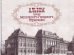 Альбом зданий Московского Городского Управления