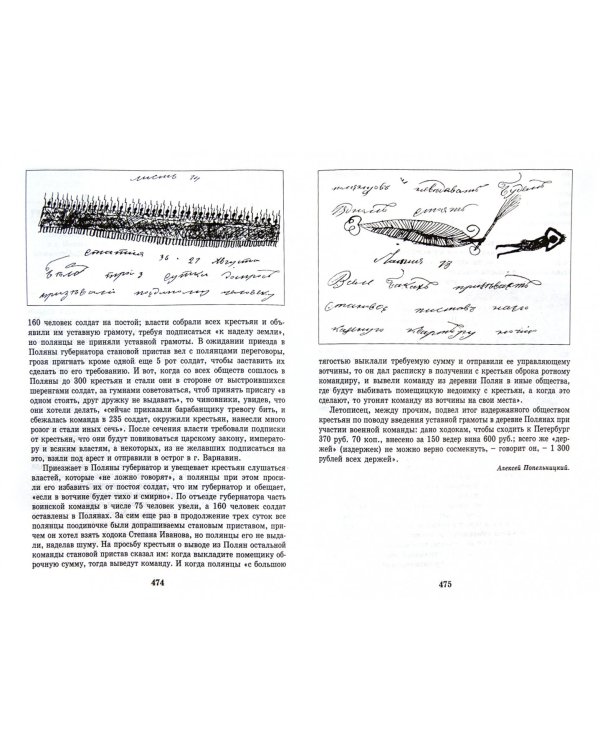 Великая реформа. Русское общество и крестьянский вопрос в прошлом и настоящем. Книга 2