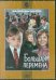 DVD. Большая перемена. 3-4 серии