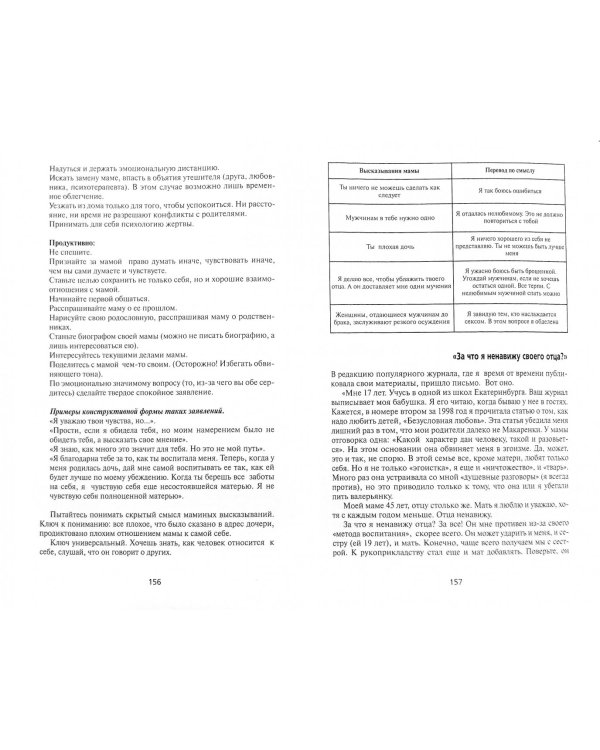 Зависимость. Семейная болезнь. В семье зависимость от алкоголя или наркотиков
