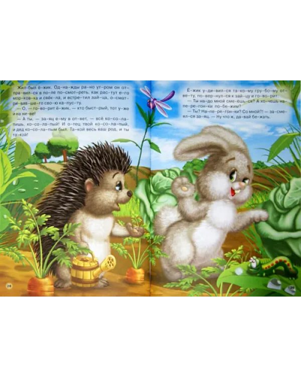 Курочка ряба. По слогам для малышей