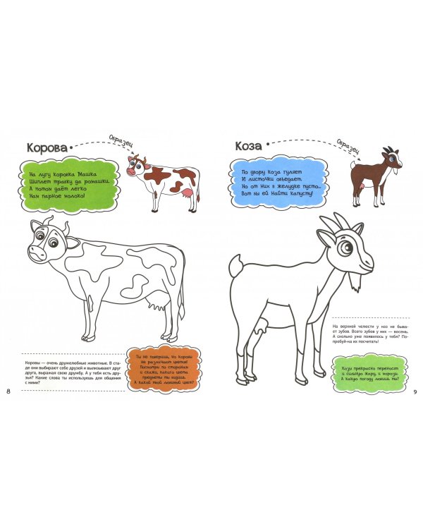 У бабушки в деревне