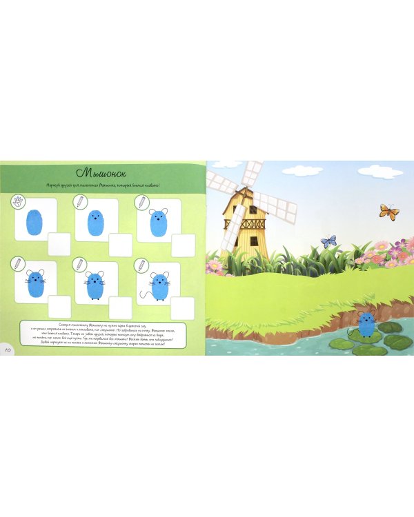 Рисуем пальчиками. Лягушонок