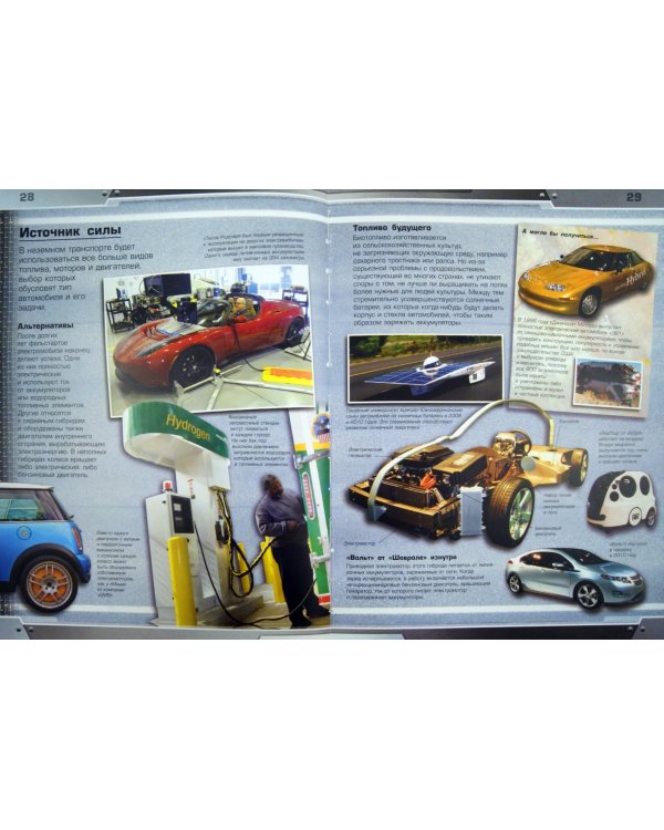 Транспорт будущего