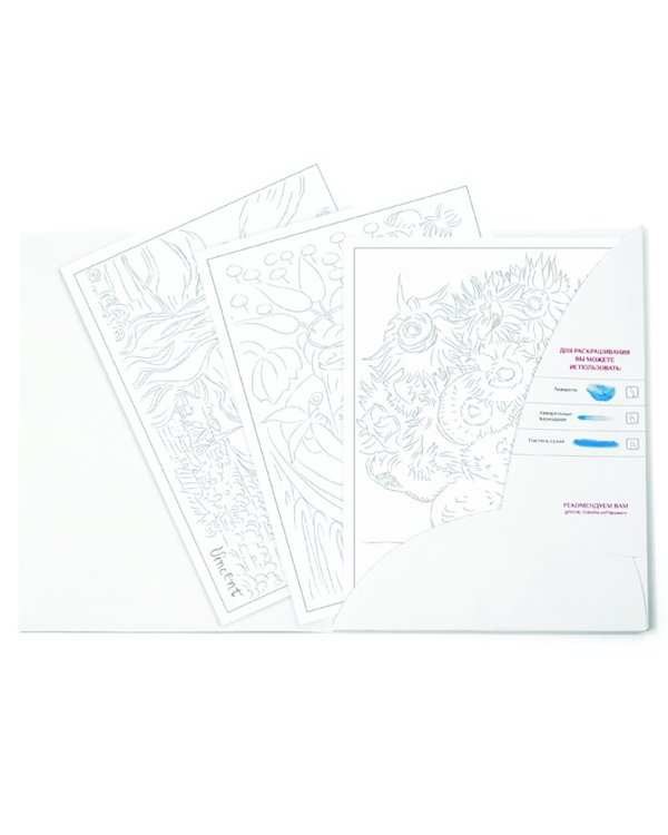 Раскраска-эскиз. Шедевры живописи, 10 листов