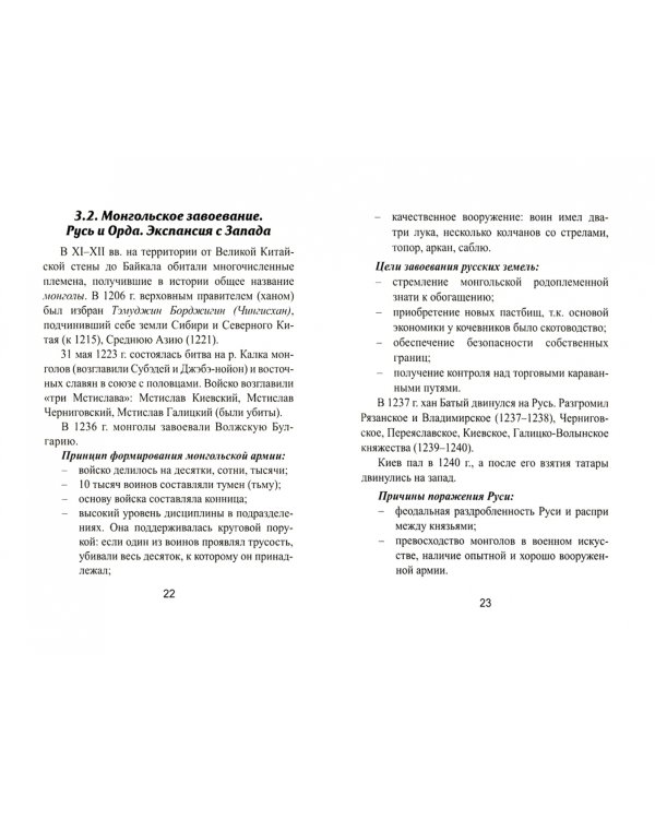 Все даты по истории России. Мини-справочник