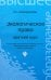 Экологическое право. Краткий курс
