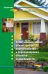 Капитальный ремонт, реконструкция, переустройство и перепланировка объектов недвижимости