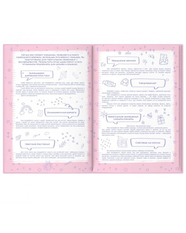 Анкета для друзей. Мышки