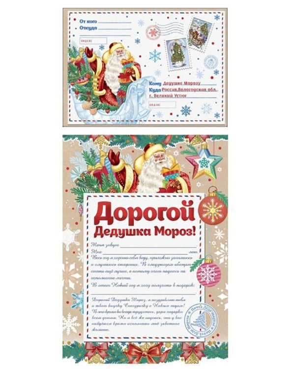 Новогодний набор Волшебство