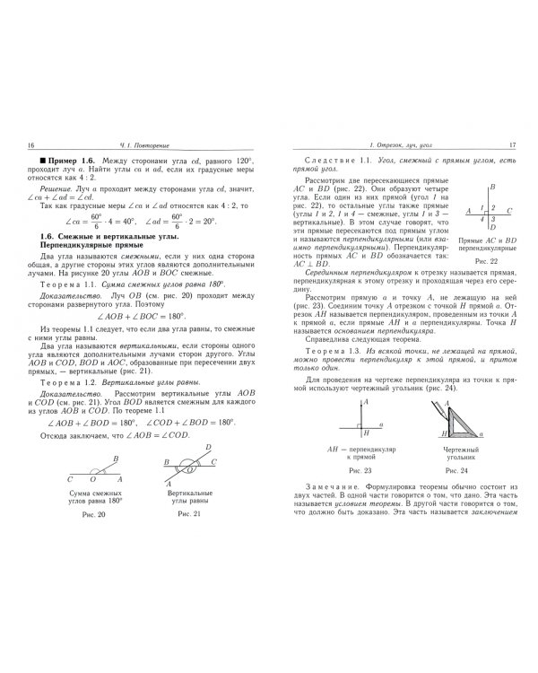 Геометрия. 7-9 классы. Подготовка к ОГЭ